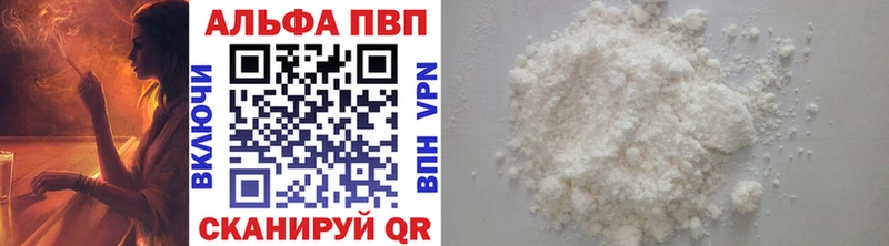 Alpha-PVP Соль OMG Туймазы