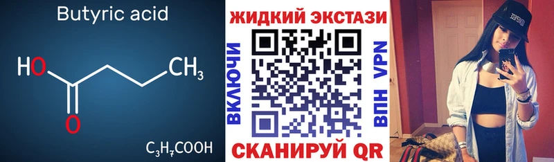 хочу наркоту  Туймазы  Бутират жидкий экстази 