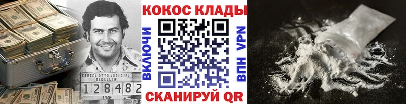 Cocaine FishScale  Туймазы 