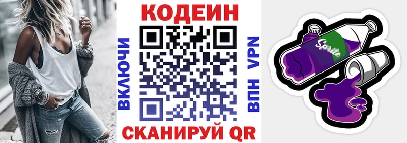 OMG ссылка Туймазы Кодеин напиток Lean (лин)
